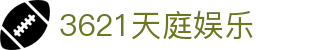 3621天庭娱乐_天庭娱乐3621_官方注册通道